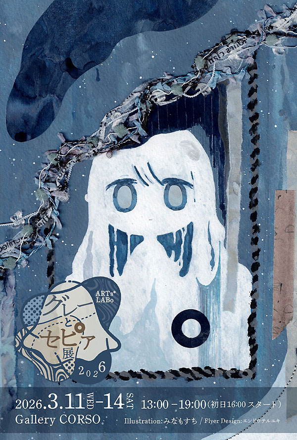 flyer_graysepia2026_600